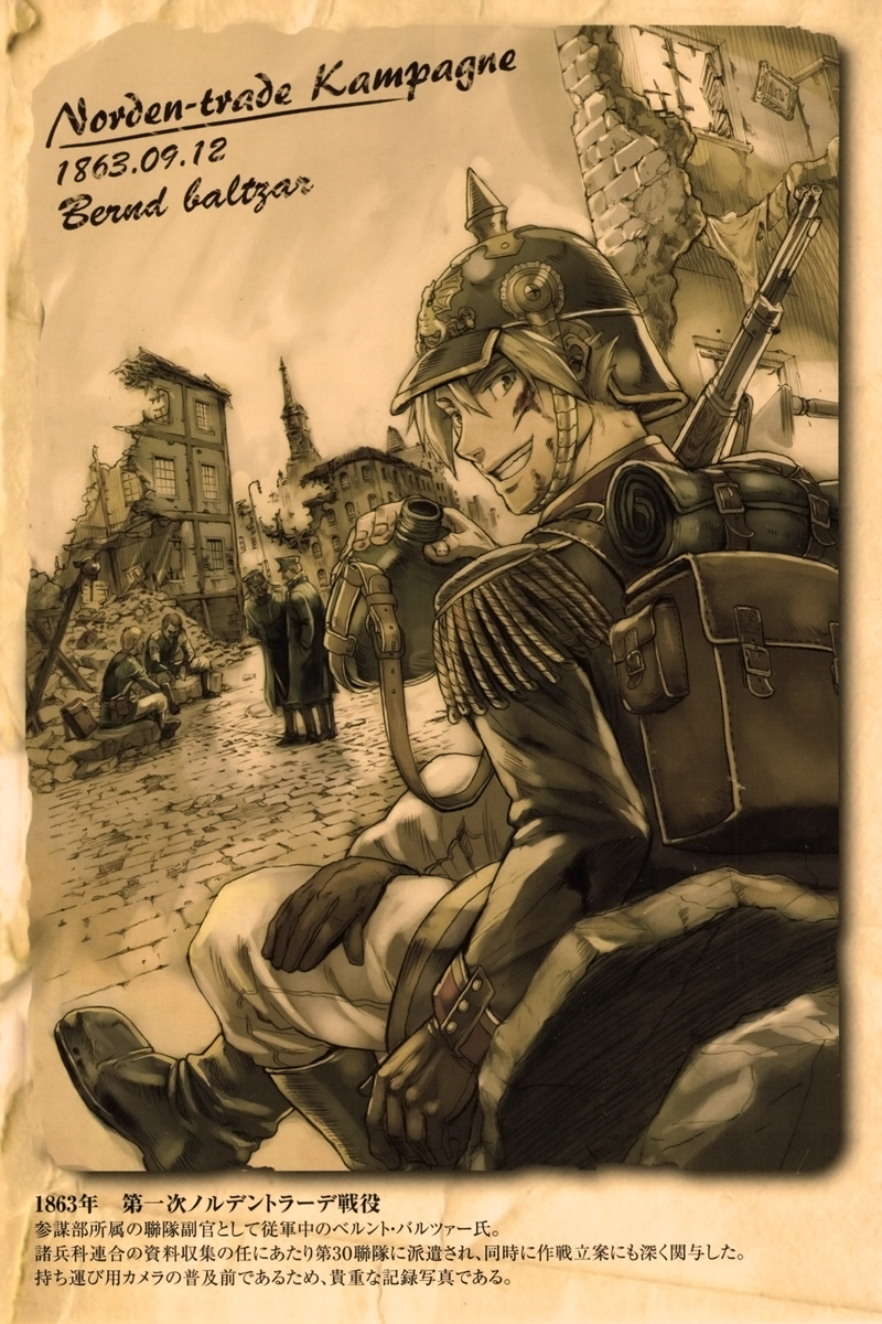 img Gunka no Baltzar 2